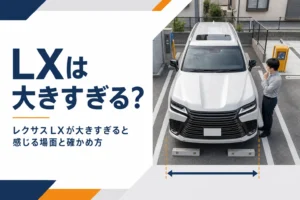 コインパーキングの枠に停めた大型SUVと左右の余白を示したアイキャッチ